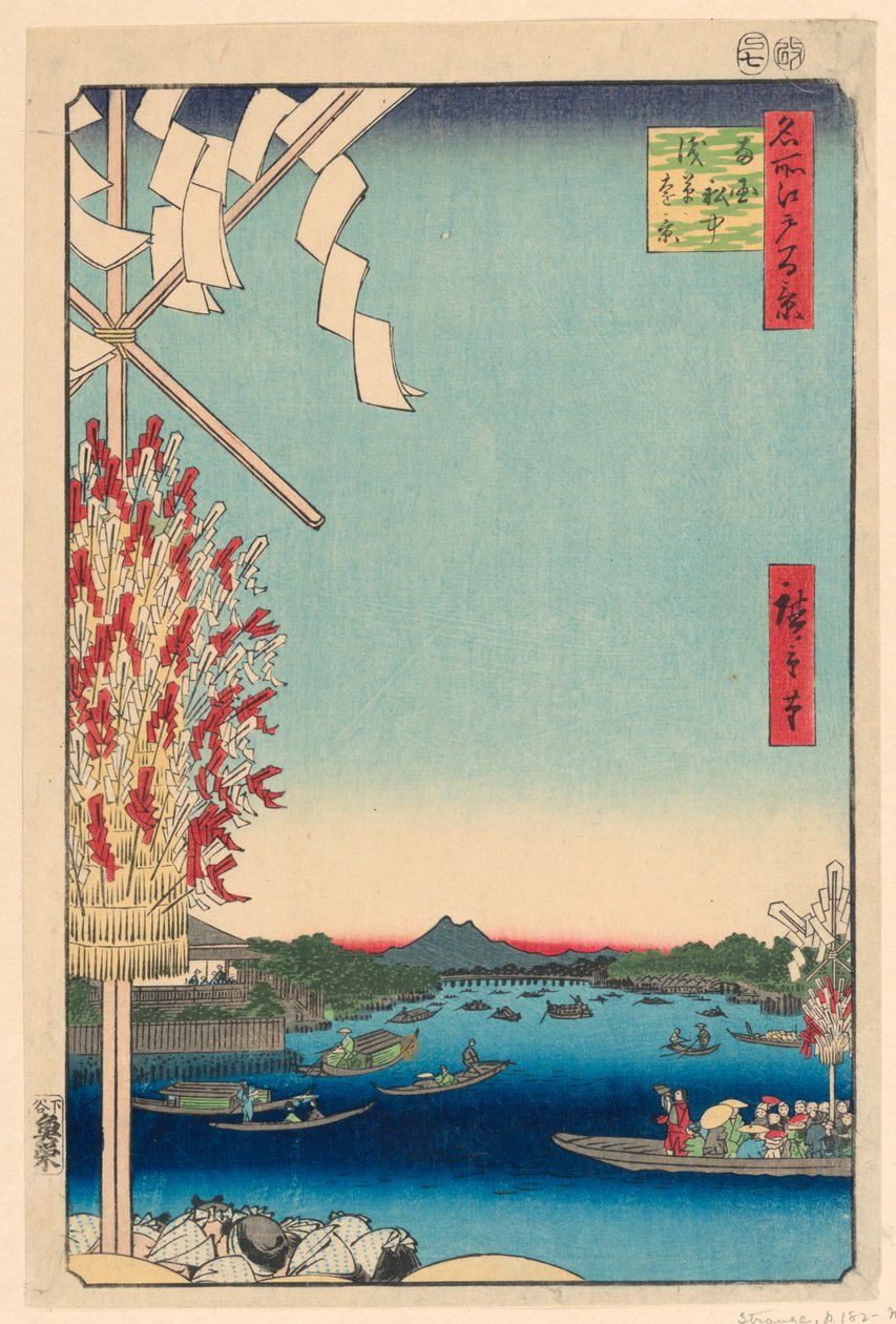 Miya e Reverendo por Gleat edição de Asakusa Reverendo, 68 minutos do cume de Edo (lado de Asakusa Okawabata, lado de Miyato) de Ando Hiroshige