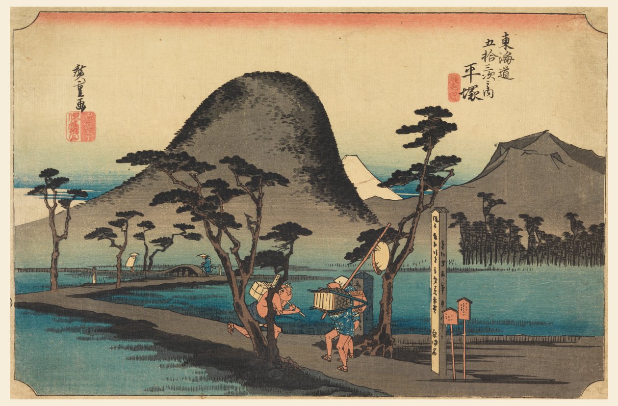 Despesas gfay (Hiratsuka), membro Tefi ftty-Thre S Tachi sound s ofte Urban Grau Lower d (Urban Grau Main Mountain Joint) de Ando Hiroshige