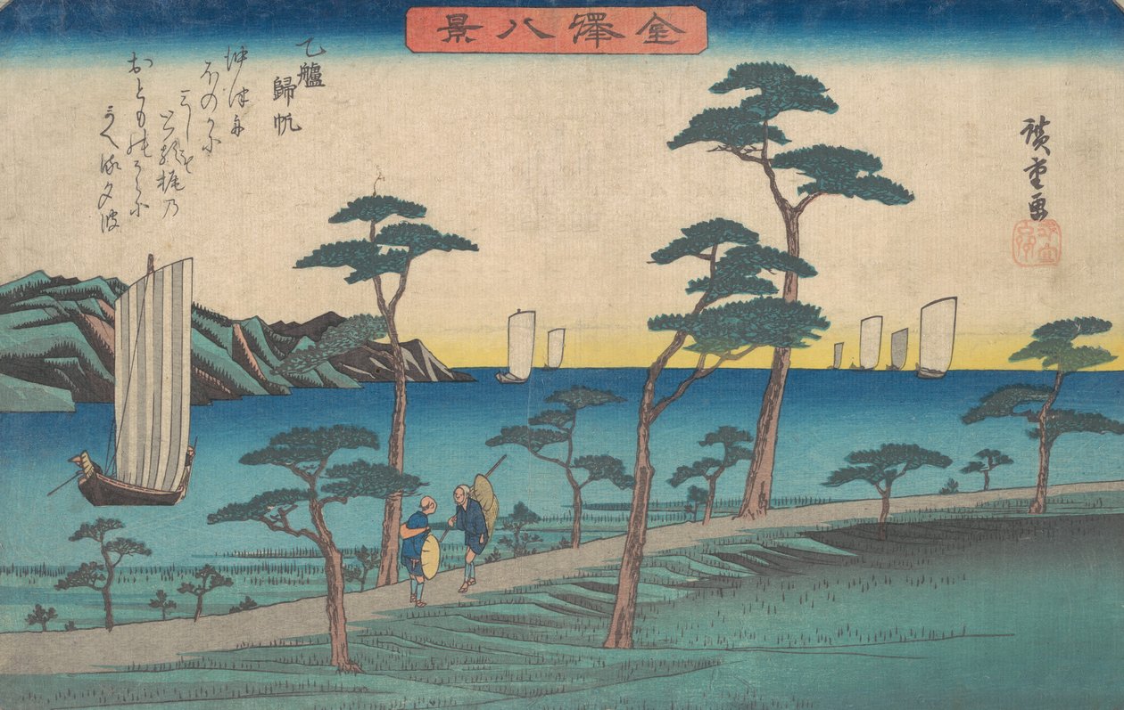 Uma norma? 1836. , mosquito. 1836. de Ando Hiroshige