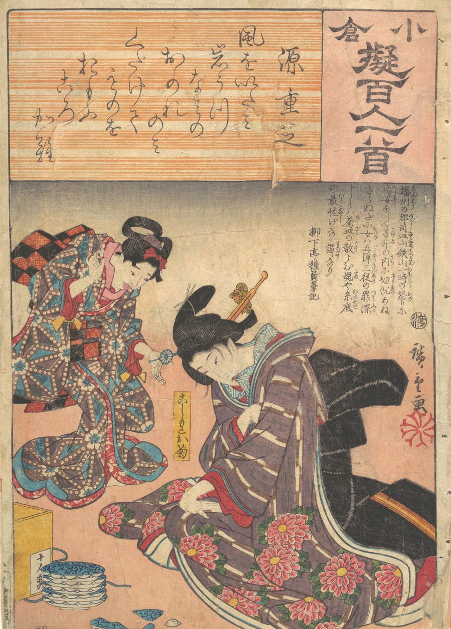 Impresso, século 19., século 19. de Ando Hiroshige