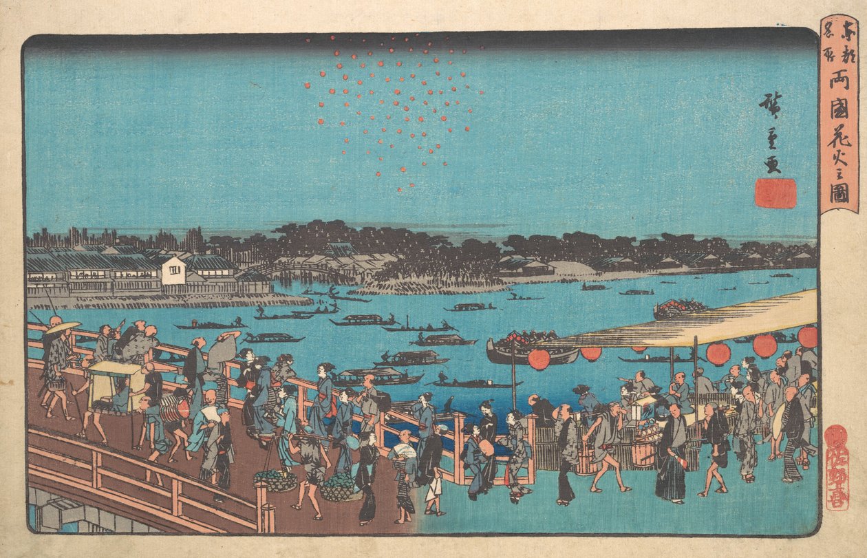 Uma foto dos fogos de artifício de Lu Kuni, não é? 1841. , mosquito. 1841. de Ando Hiroshige