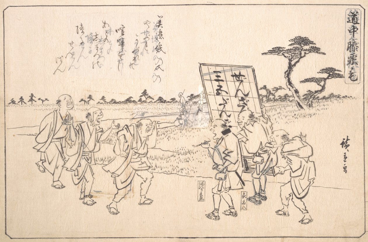 Os Coringas Práticos Yajirobei e Kitahachi, ca. 1840., c. 1840. de Ando Hiroshige