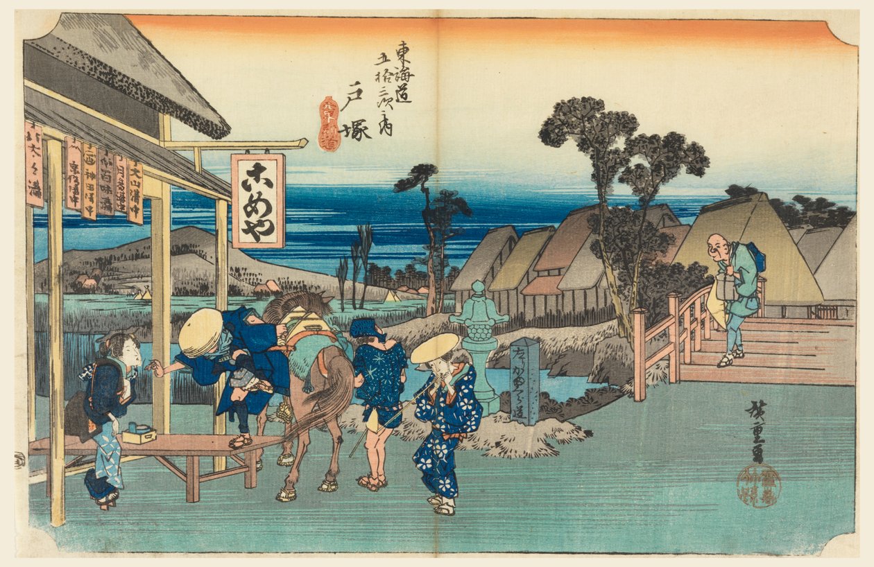 Totsuka Thea Hosho, membro Tefi fty-Th Ree S Tachi soa do grau da cidade mais baixo d (junta da montanha principal do grau da cidade) de Ando Hiroshige