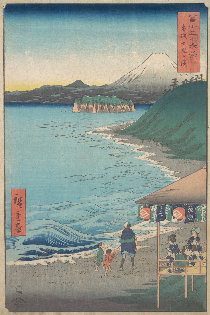 Vista do Monte Fuji da Praia de Seven-ri, Província de Sagami So..., datada do 4º mês, ano do cavalo 1858. de Ando Hiroshige