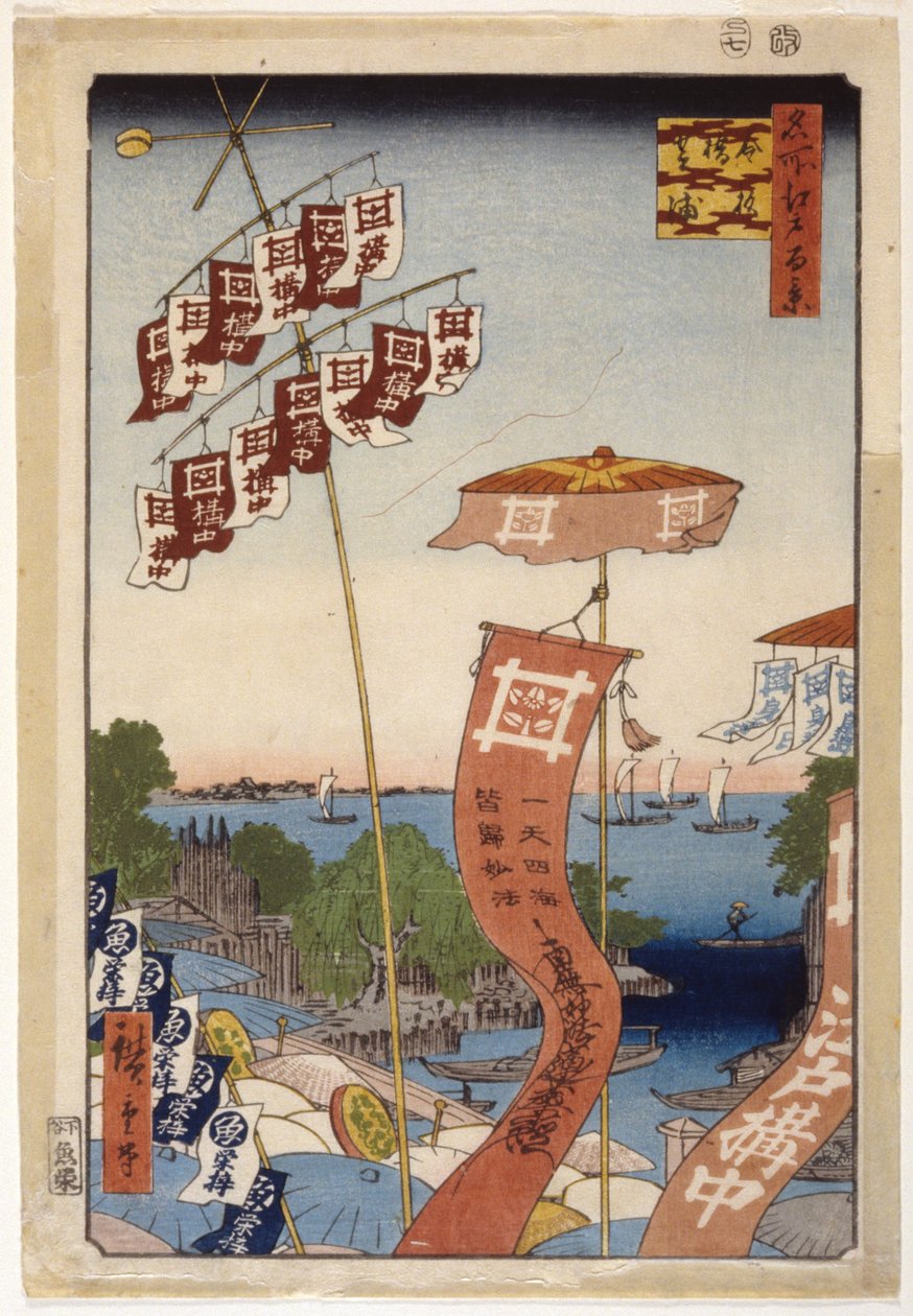 Ayase River And The Bell Channel (impressão em bloco de madeira a cores) de Ando or Utagawa Hiroshige