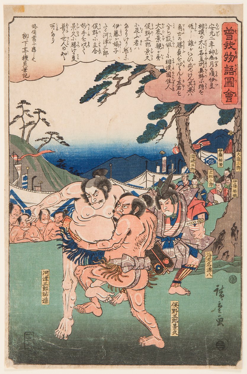 Luta dos lutadores de sumo Kawazu Saburo Sukemichi e Matano Goro Kagehisa. Impressão da série Tale of the SOga Brothers, de Utagawa Hiroshige (1797-1858) de Ando or Utagawa Hiroshige