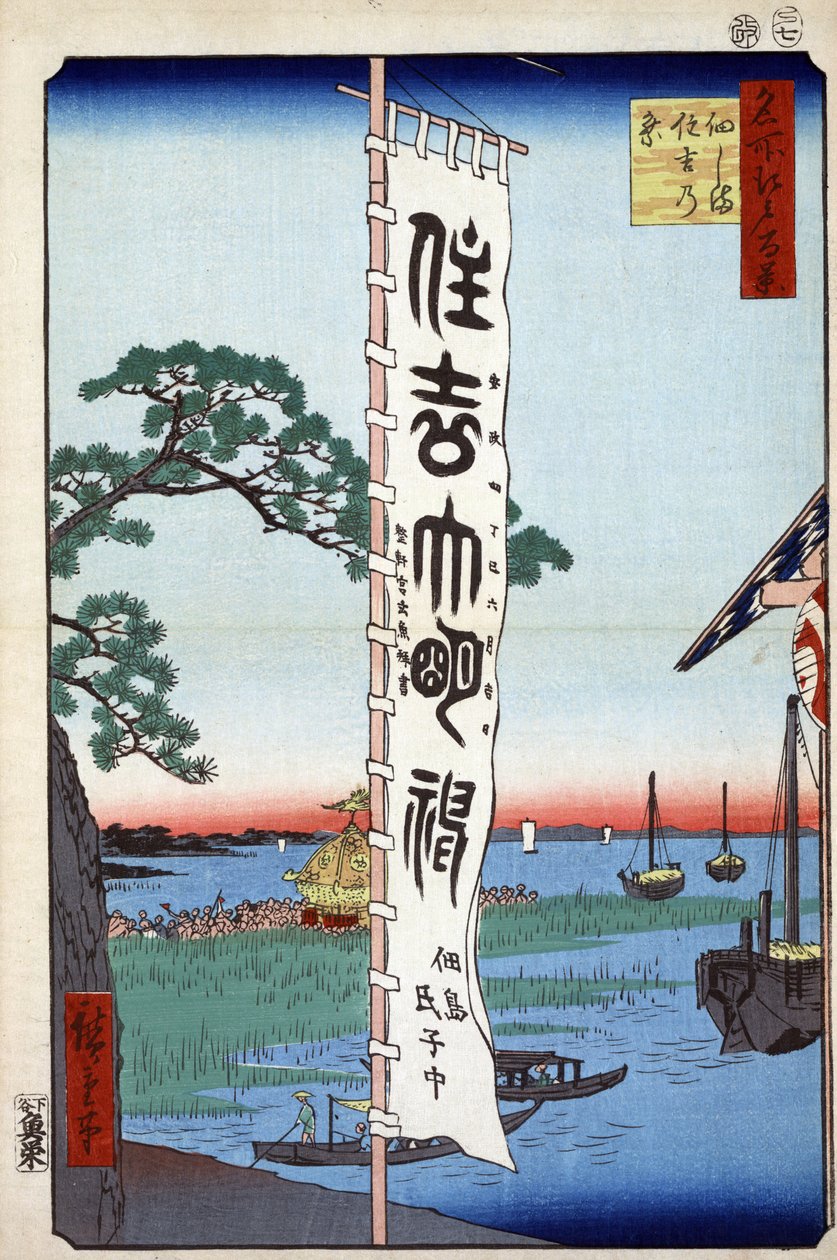 Estampe japonês: La fete du Sumiyoshi sur l