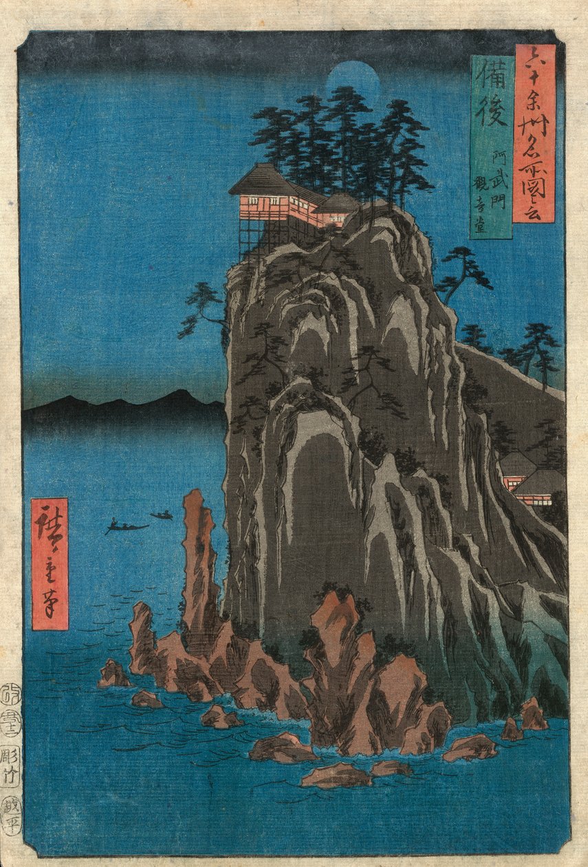 Casa num penhasco à noite (impressão a cores de bloco de madeira) de Ando or Utagawa Hiroshige