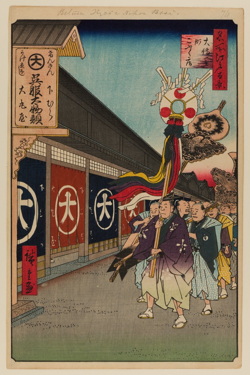 Silk-Goods Lane, Odenma-cho de Ando or Utagawa Hiroshige