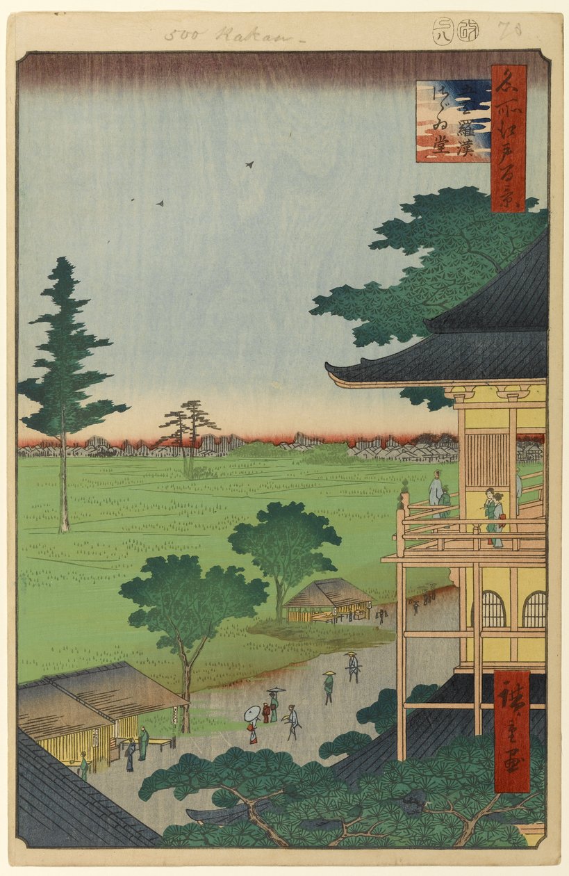 Spiral Hall, Five Hundred Rakan Temple, No.66 de &39;One Hundred Famous Views of Edo&39; de Ando or Utagawa Hiroshige