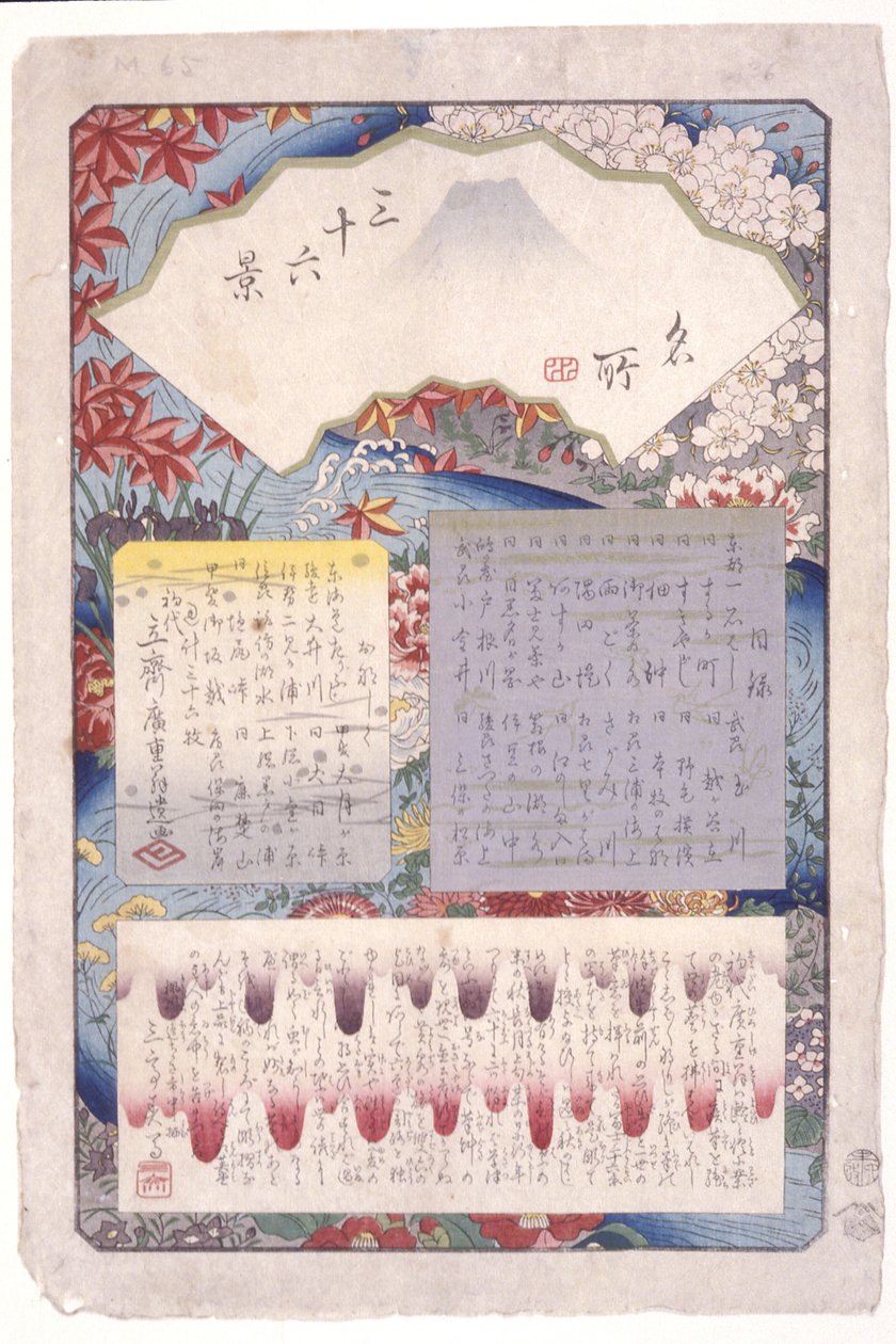 Página de título (Duplicata) de Ando or Utagawa Hiroshige