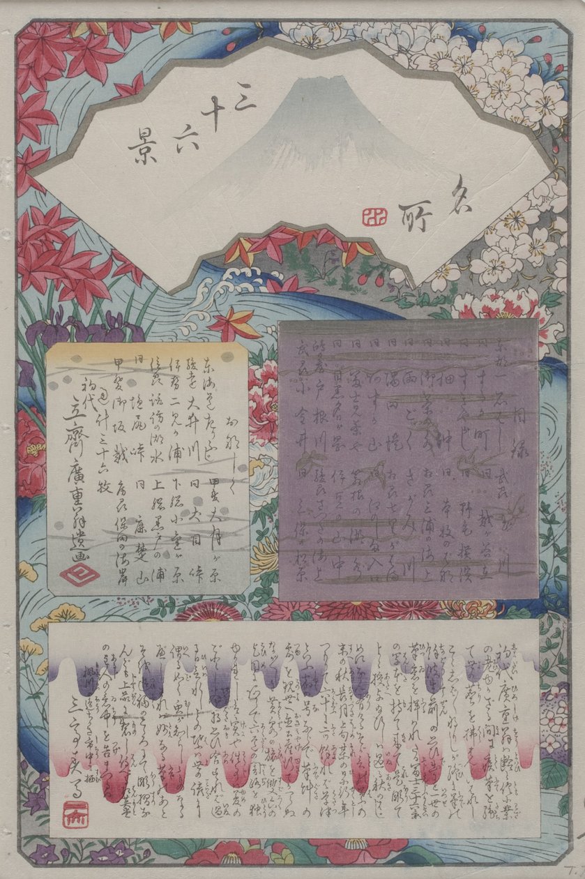 Página de título com índice (impressão em bloco de madeira a cores) de Ando or Utagawa Hiroshige