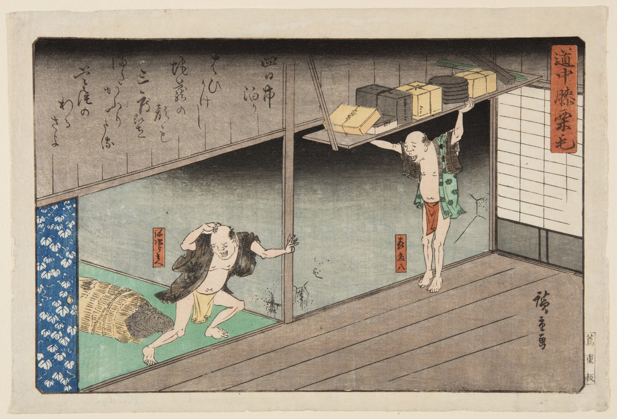 Yokkai Town (Yokkaichi) (impressão em bloco de madeira a cores) de Ando or Utagawa Hiroshige
