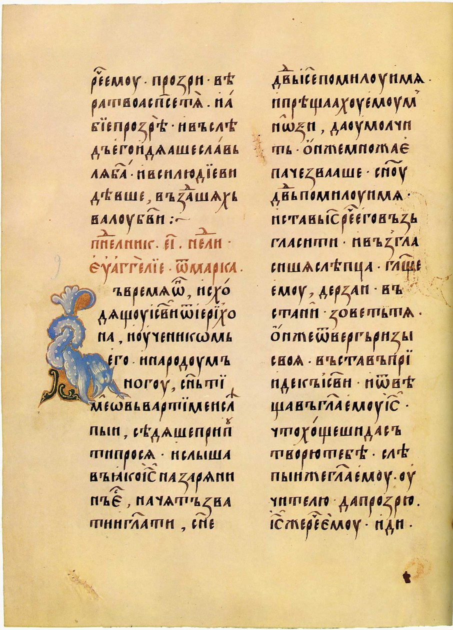 Evangelho de Andrónico 158rev de anonimous
