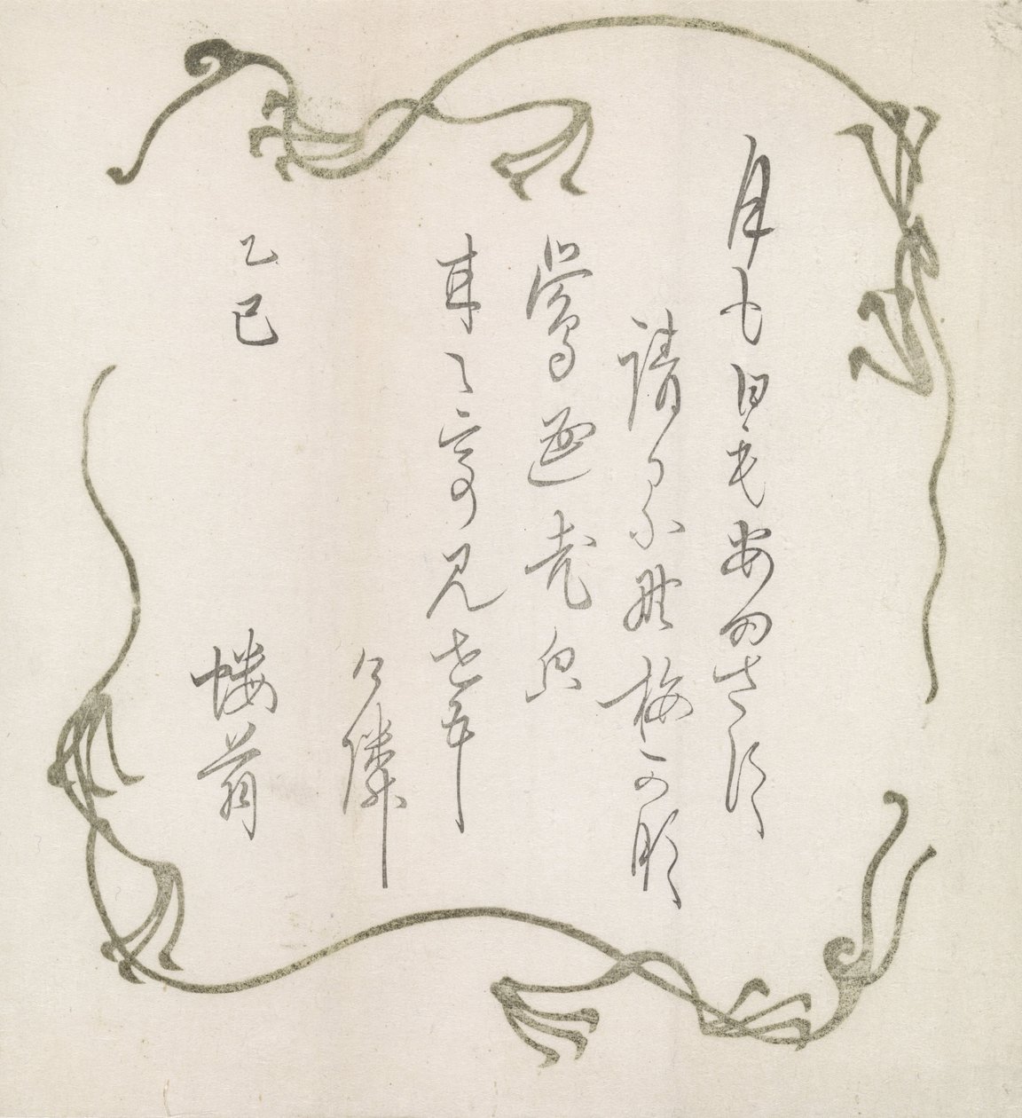 Poema com linhas decorativas de Anonymous