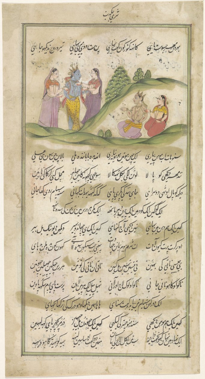 Krishna e as pastoras, entre texto em Nastaliq script de Anonymous