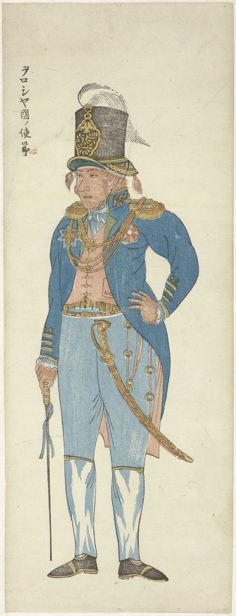 delegado russo Woroshiyakoku no shisetsu (título do objeto) de Anonymous