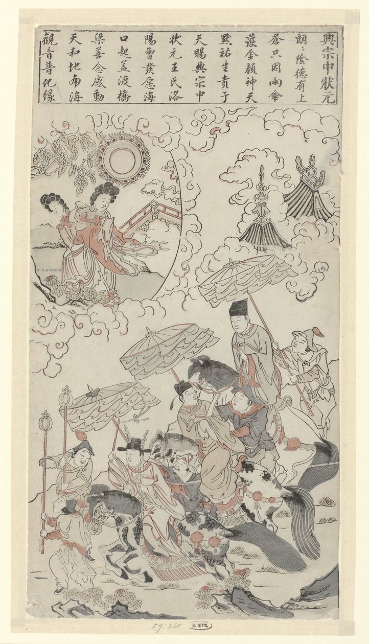 Xingzhong passa no mais alto exame imperial Cia Xiang (Xingzong, 1012-1067) passou no mais alto exame imperial de Anonymous