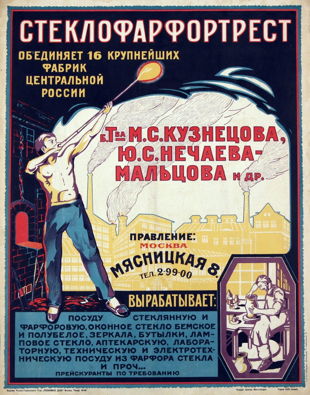 Cartaz Publicitário para a Indústria do Vidro e Porcelana par Anónimo, ca 1921-1923 - Cromolitografia, 70x56 - Colecção Particular de Anonymous Anonymous
