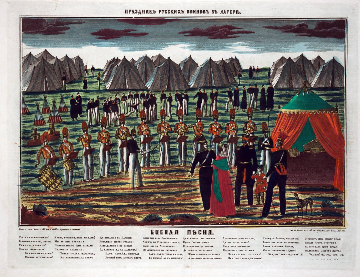 Canção de batalha. Concerto militar num acampamento russo - Anónimo - 1854 - Gravura, aguarela - 72,6x94,4 - Colecção Privada de Anonymous Anonymous