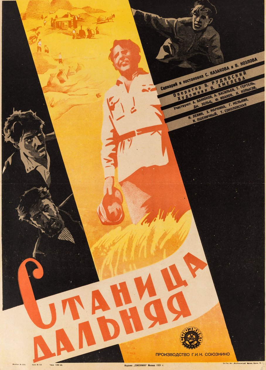 Poster do filme Faraway Village, Anónimo . 1931 (litografia) de Anonymous Anonymous