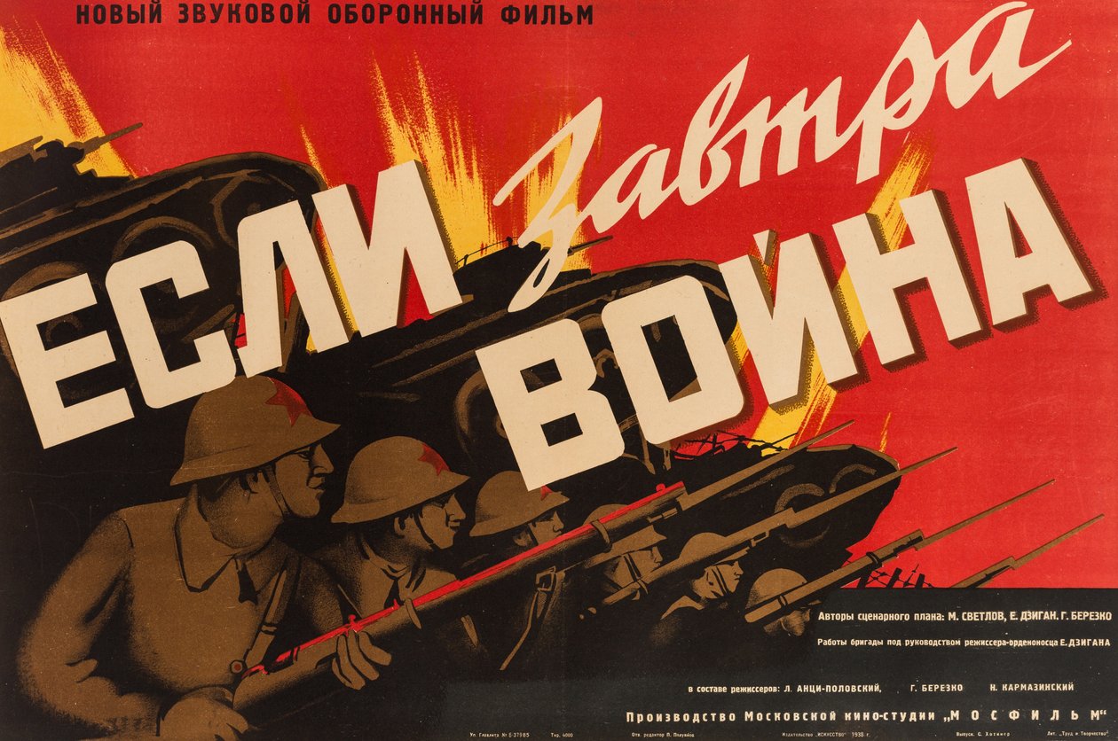 Cartaz do filme Se amanhã vier a guerra, Anónimo .1938 (litografia) de Anonymous Anonymous