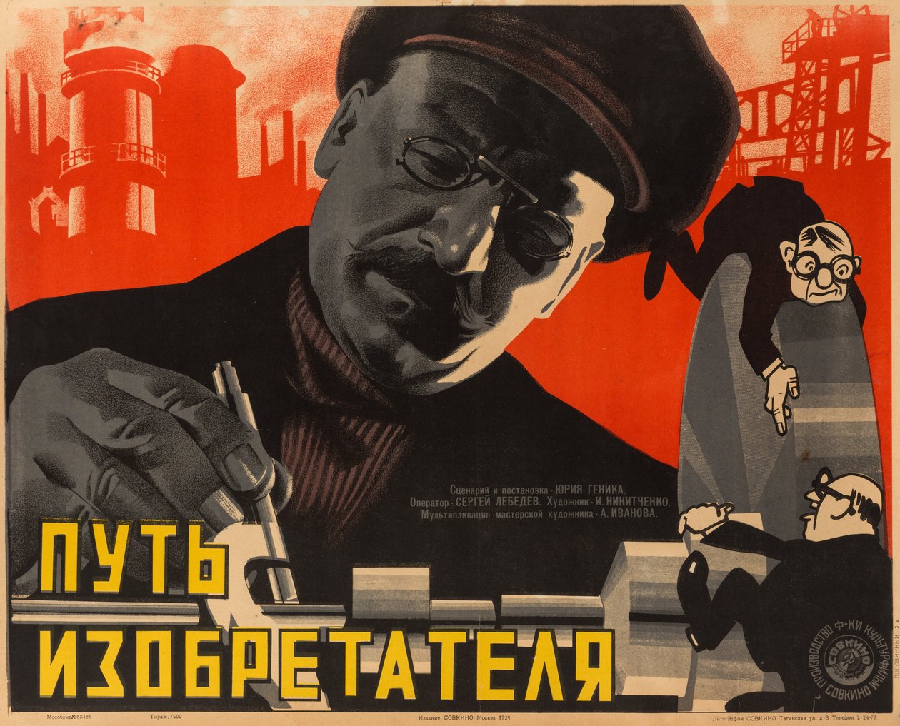 Cartaz do filme The Way of the Inventor, Anônimo .1929 (litografia) de Anonymous Anonymous