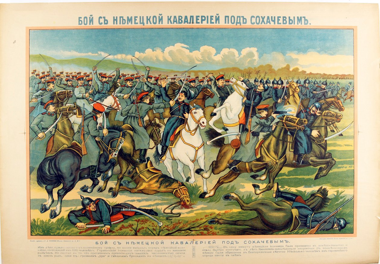 bataille de Sochaczew - A Batalha de Sochaczew par Anonymous, c. 1915 - Cromolitografia, 58,5x84,5 - Coleção Privada de Anonymous Anonymous