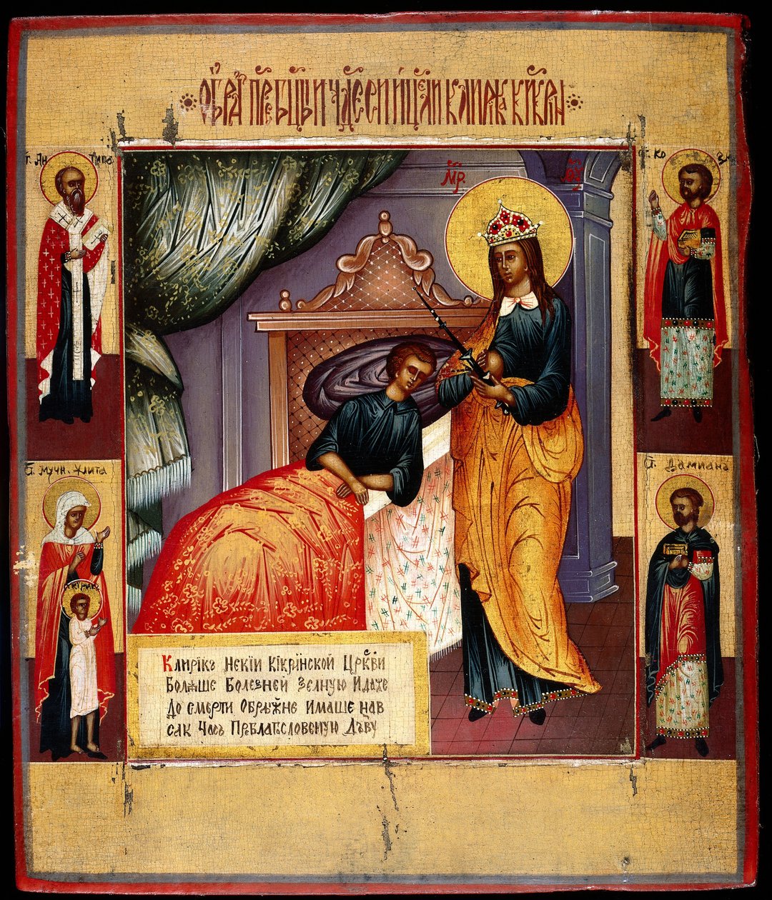 Ícone da Mãe de Deus O Curador, século XVIII de Anonymous Russian icon painter