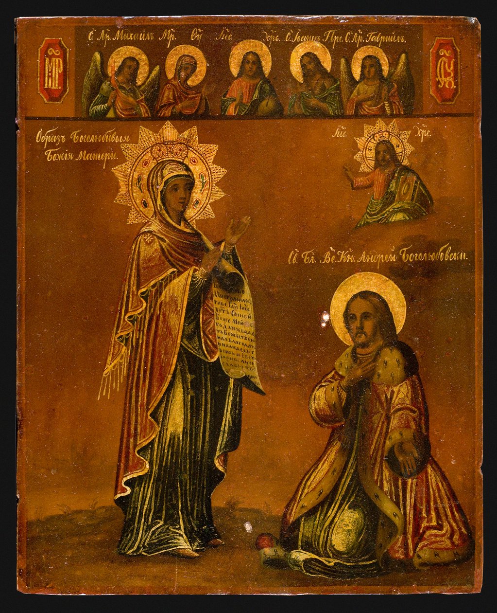 A Virgem Santa Bogolyubsky, segunda metade do século XIX de Anonymous Russian icon painter