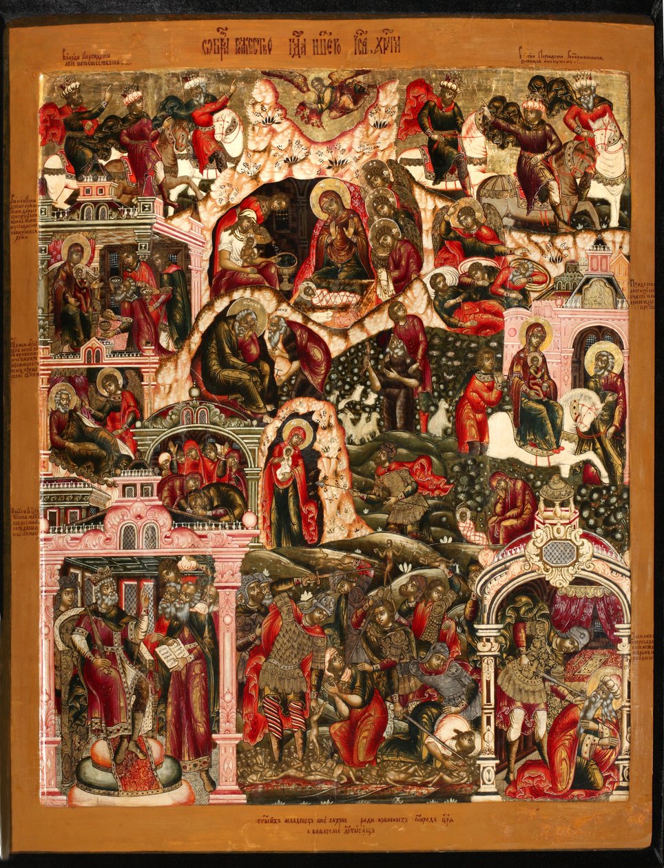 A Natividade de Cristo, final do século XVII. de Anonymous Russian icon painter