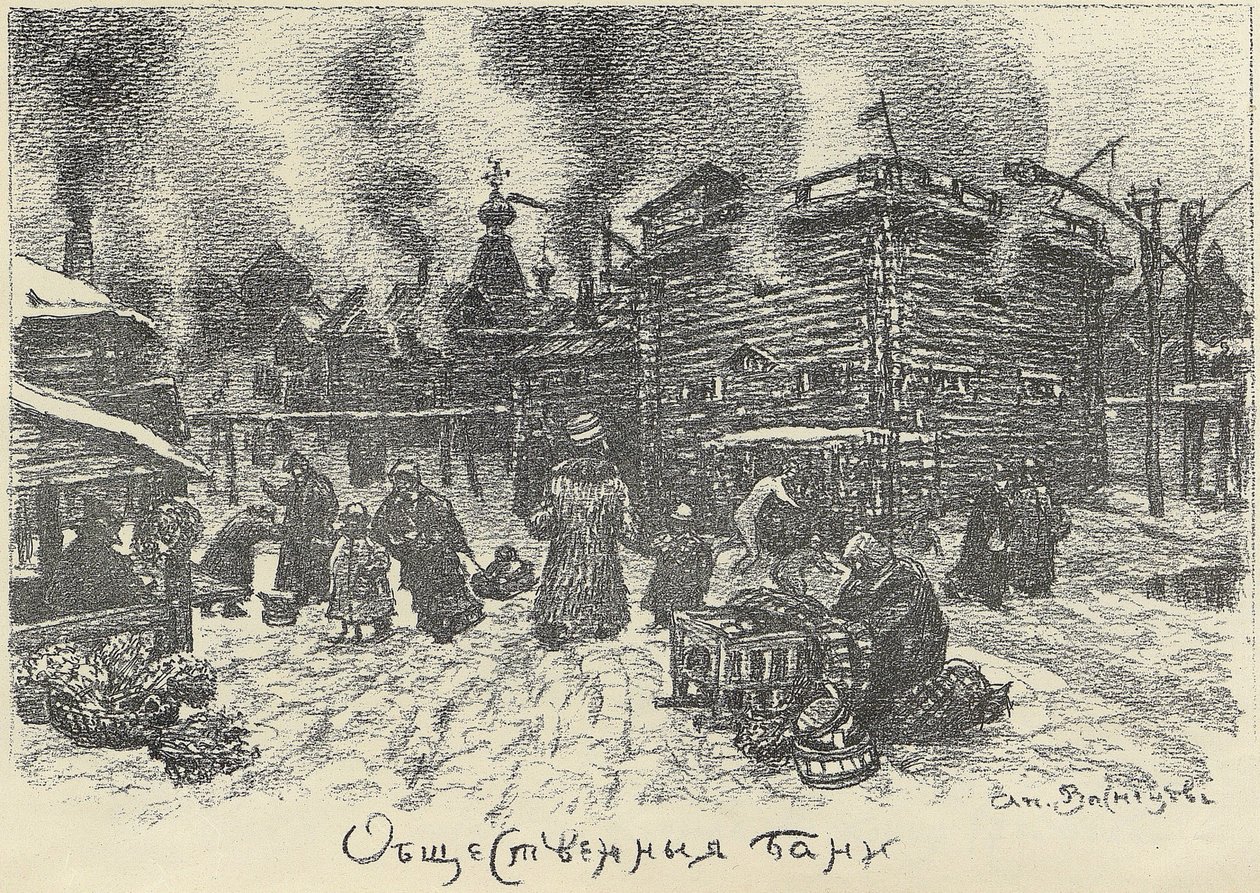 Banhos públicos em Moscou, no início dos anos 20. de Apollinari Mikhailovich Vasnetsov