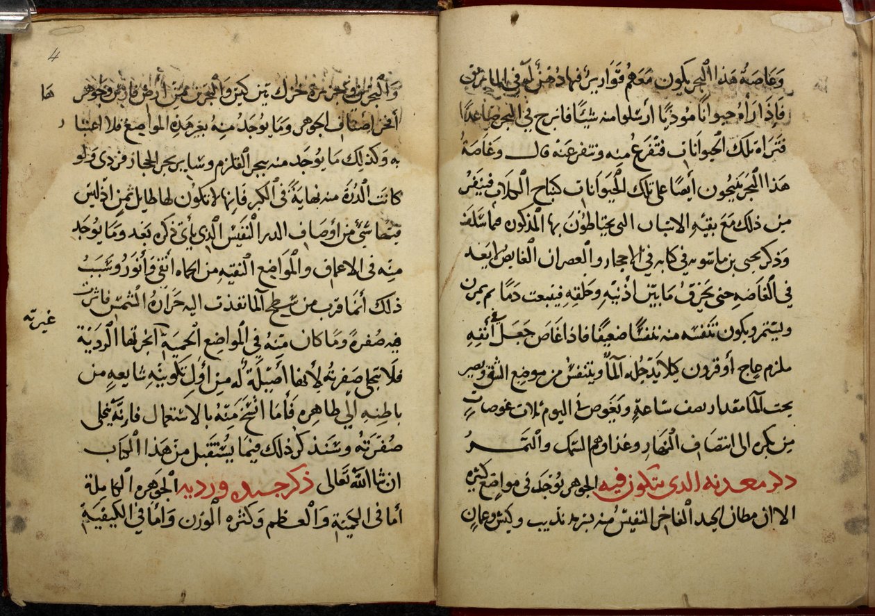 Páginas de um manuscrito, copiado em 799 AH/AD 1397, do Kitab al-Ahjar de Ahmad bin Yusuf Al-Tifashi, ou Livro sobre Pedras Preciosas. Ou. 1198 de Arabic School