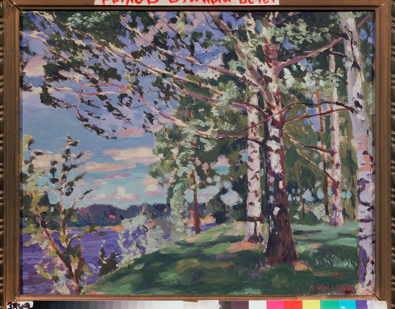 Grande desabafo. Peinture de Arkadi (Arkady) Alexandrovich Rylov (1870-1939), huile sur toile de Arkadij Aleksandrovic Rylov
