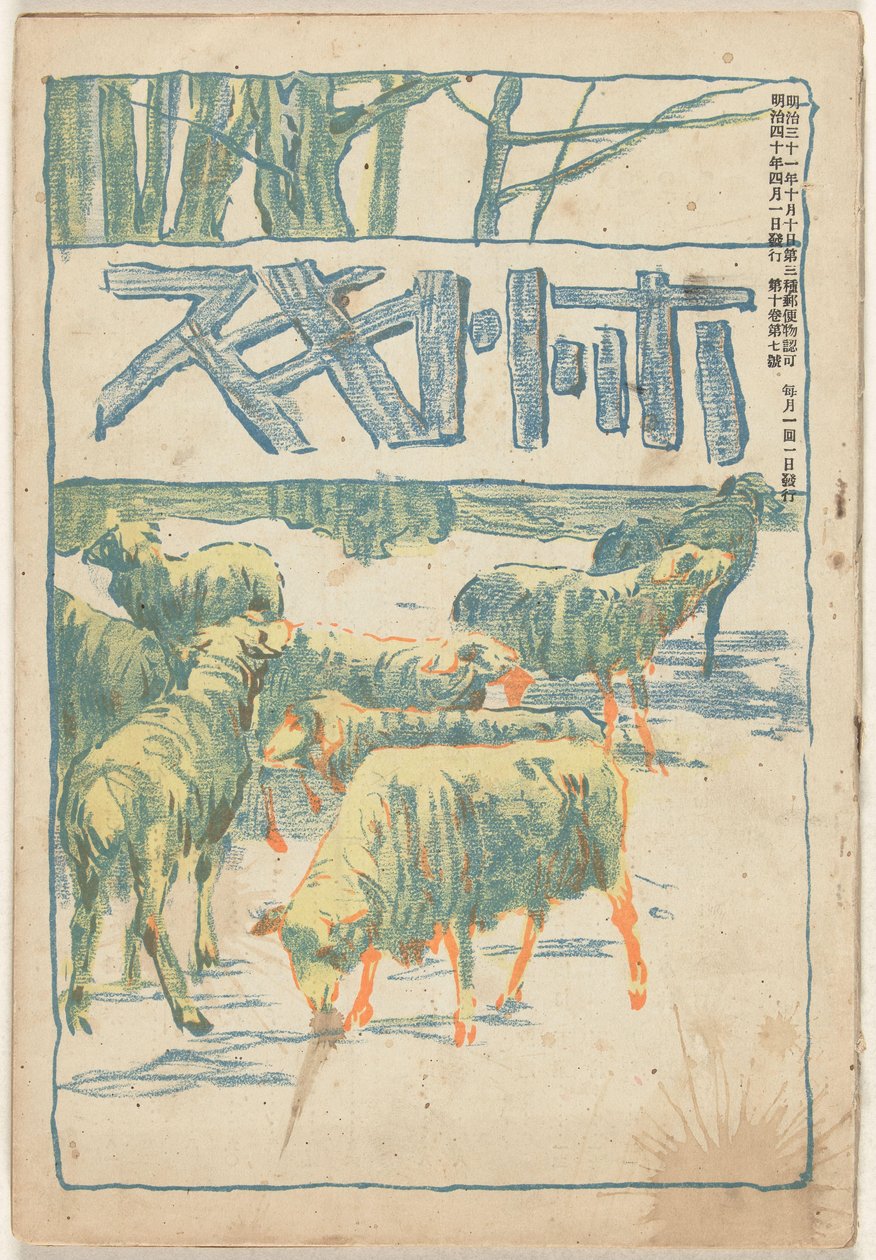 Abril de 1907
Hototogisu (título sobre o objecto) de Asai Chu