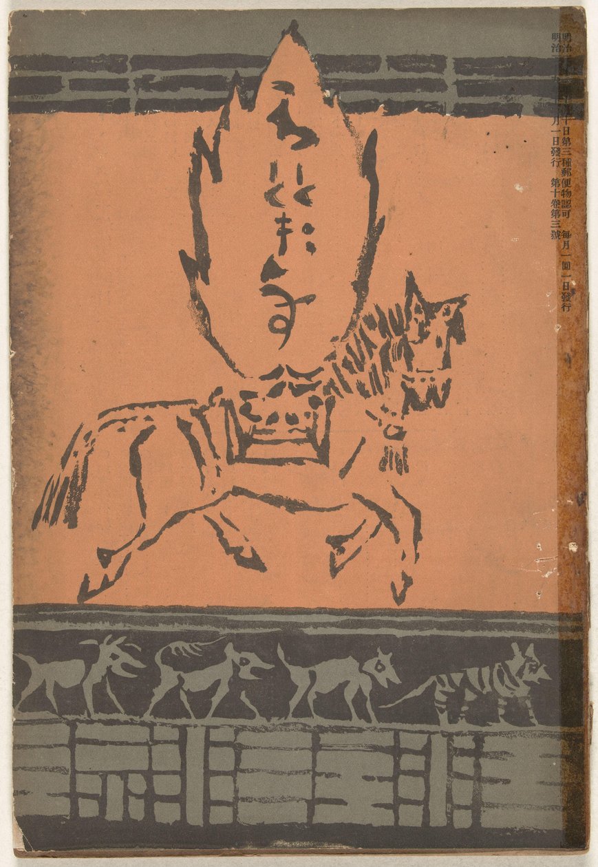 Dezembro de 1906 Hototogisu (título no objeto) de Asai Chu