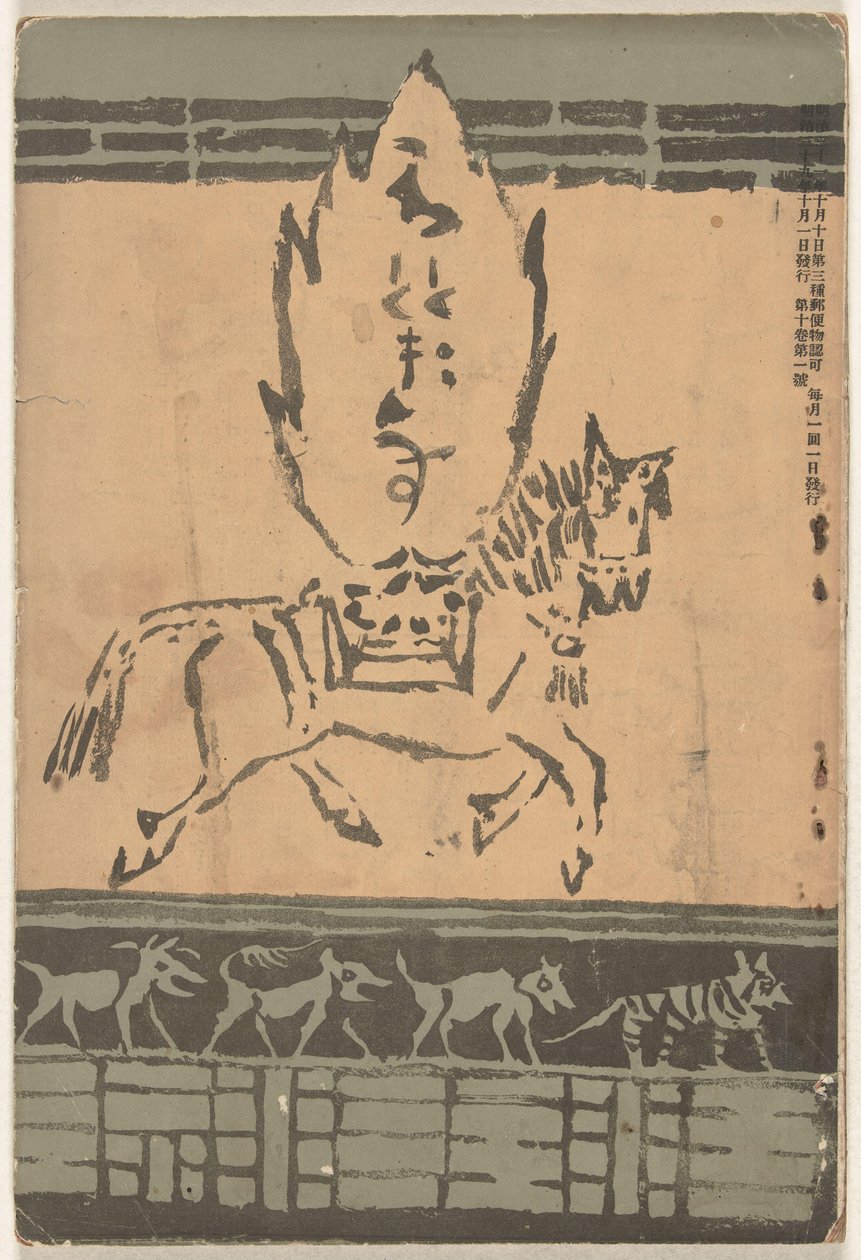 Outubro de 1906
Hototogisu (título sobre o objecto) de Asai Chu