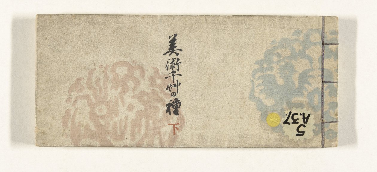 Mil mudas das artes Bijutsu chigusa no tane (título do objeto) de Asai Hironobu