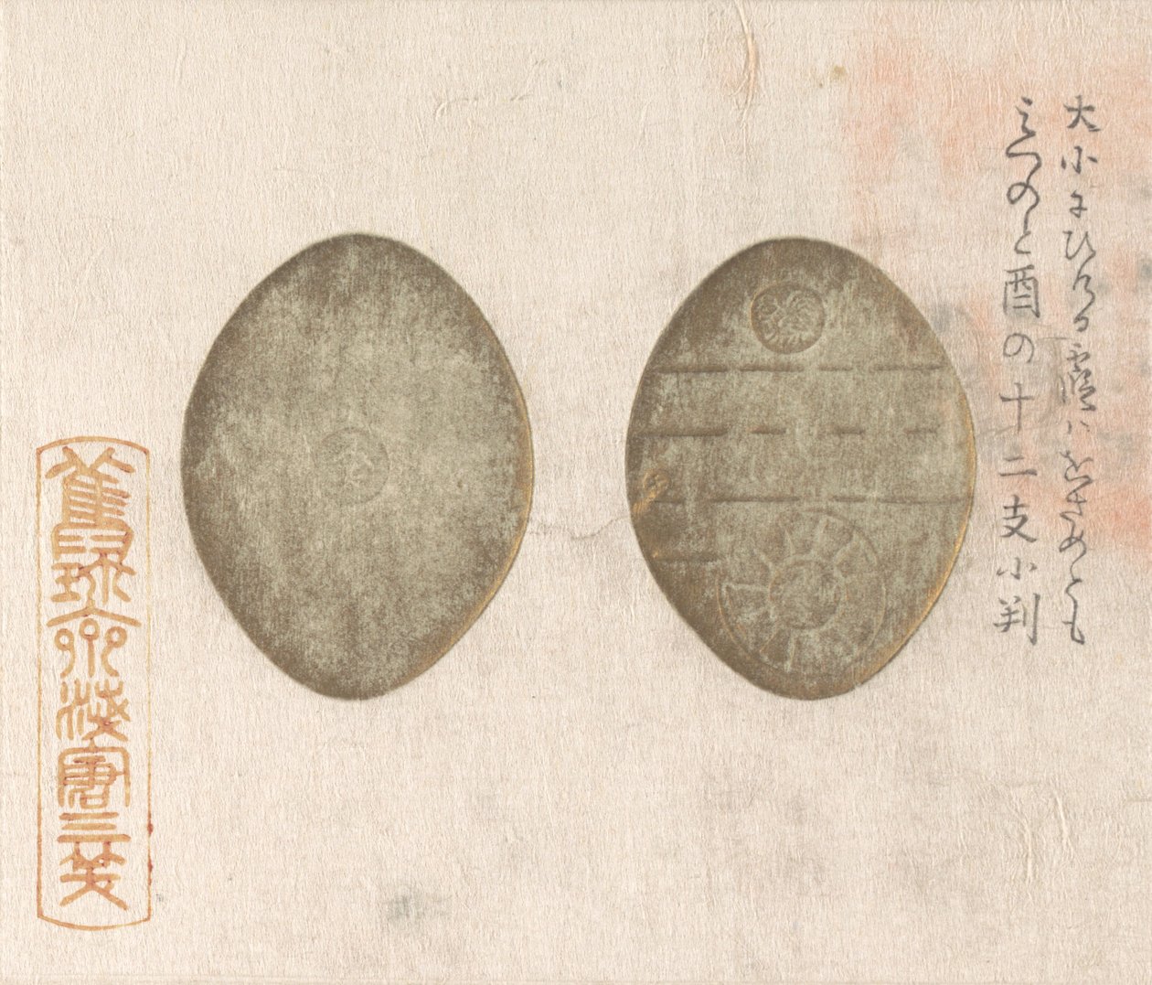 Moedas de ouro, 1813., 1813. de Asakura Sansho