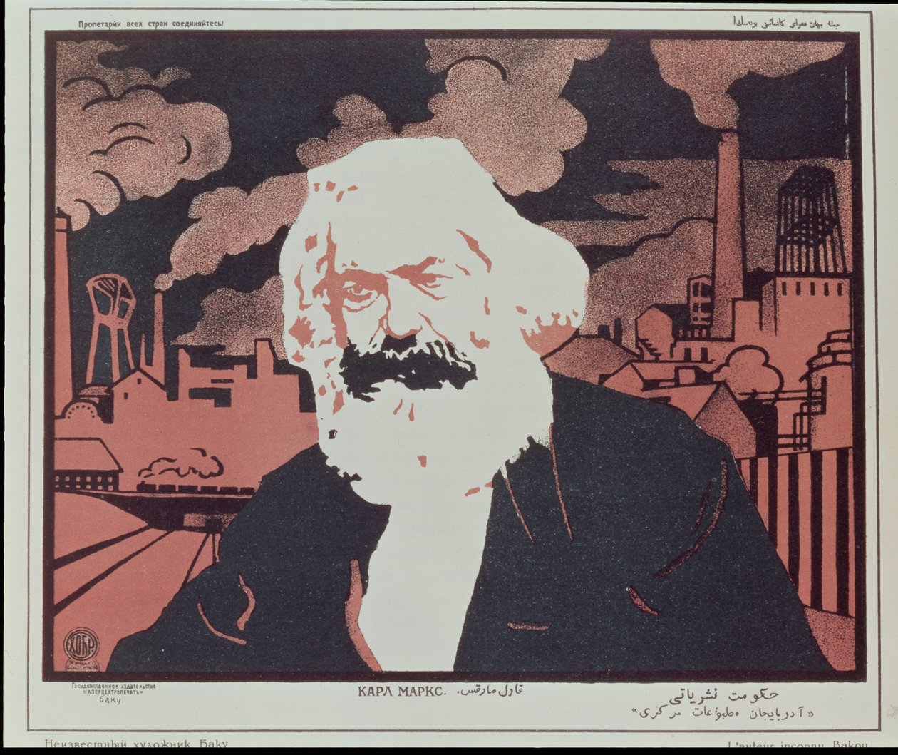 Cartaz com a imagem de Karl Marx (1818-93) (litografia a cores) de Azerbaijani School