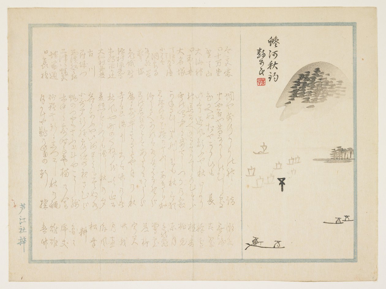 Barcos de pesca no rio Aji no outono, c.1854-59 (impressão woodblock de cor) de Baikoku