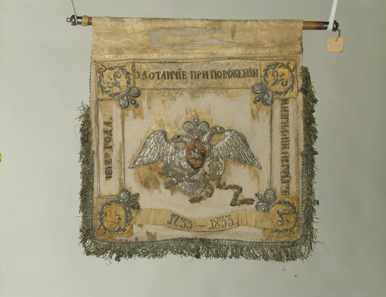 Padrão do Regimento de Cavalos de Salvadores, 1833 de Banners and Standards Flags