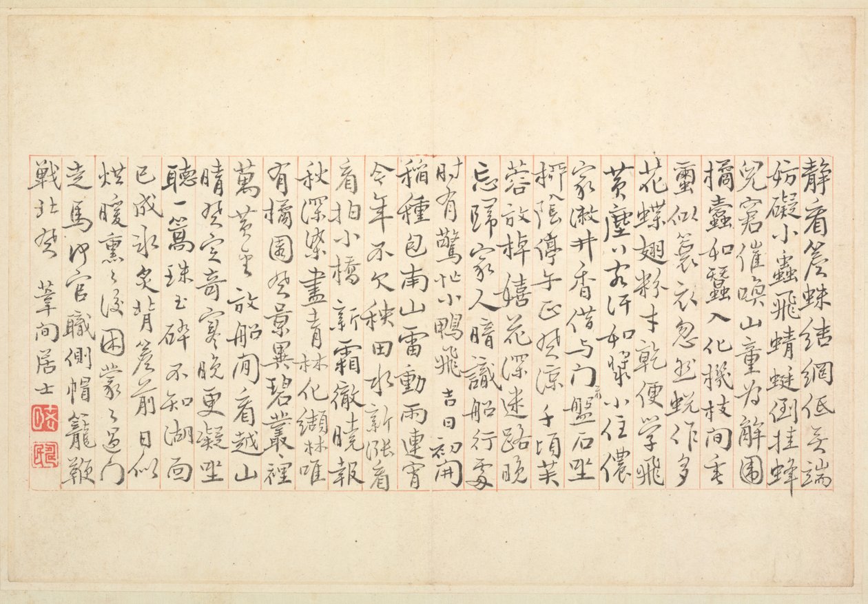 Álbum de Caligrafia e Pintura, Século XVIII. de Bian Shoumin