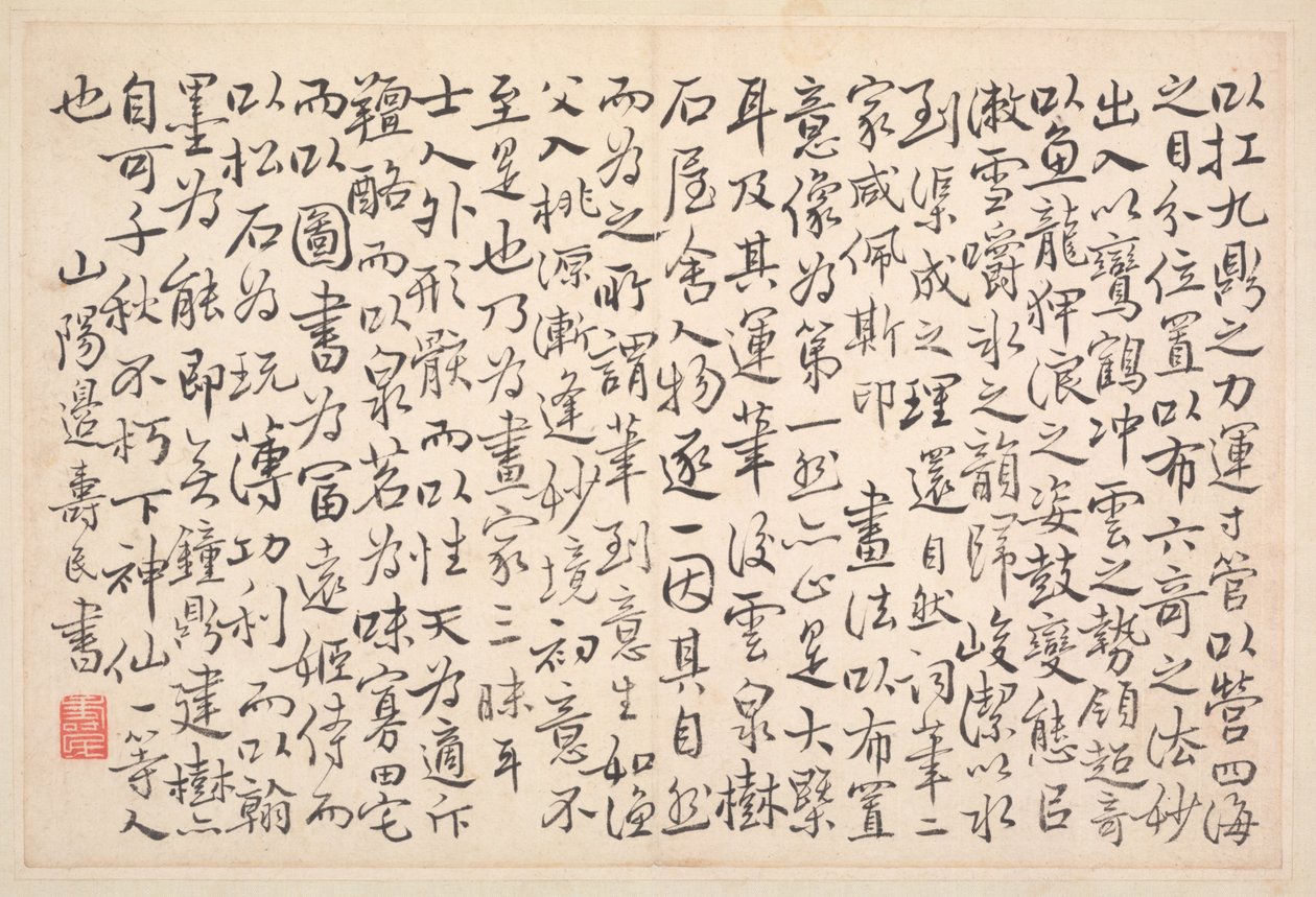 Álbum de Caligrafia e Pintura, Século XVIII. de Bian Shoumin