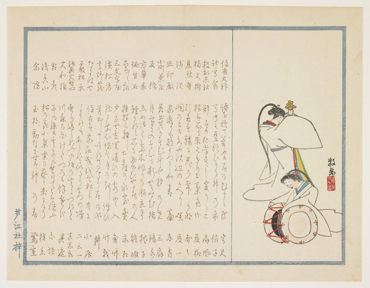 Dançarinos de um festival do santuário, c.1854-59 (impressão do woodblock da cor) de Bokuba
