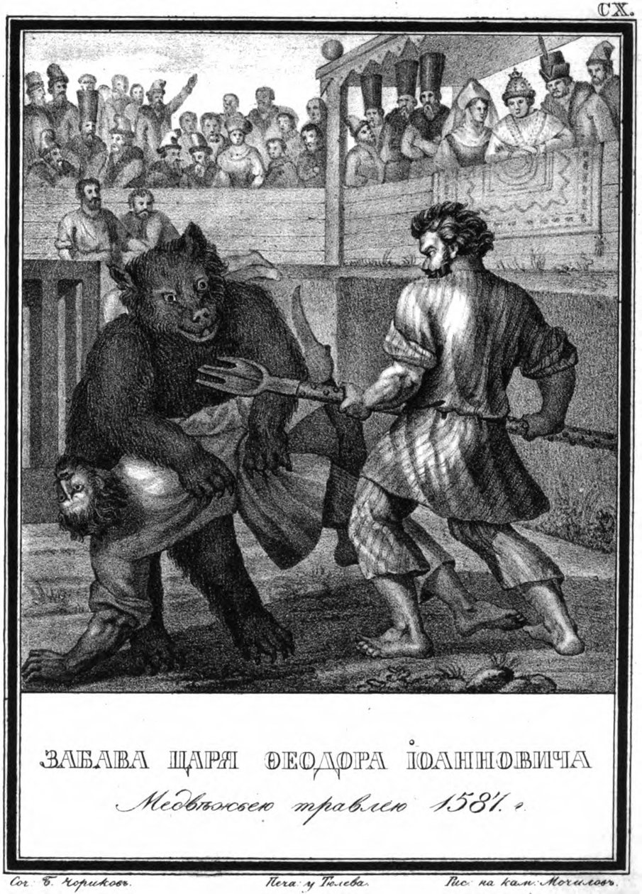 Isca de urso na época do czar Feodor I da Rússia De Karamzin ilustrado, 1836 de Boris Artemyevich Chorikov