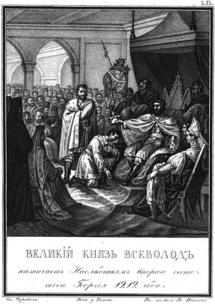 O Grande Príncipe Vsevolod nomeia seu filho Georgy como seu sucessor. 1212 De Illustrated Karamzin, de Boris Artemyevich Chorikov