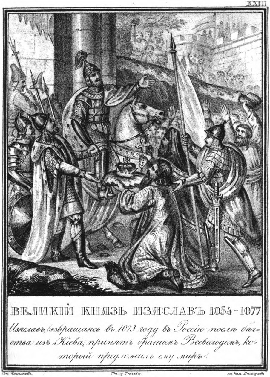 Encontro entre Iziaslav I e Vsevolod I. 1073 De Illustrated Karamzin, 1836 de Boris Artemyevich Chorikov