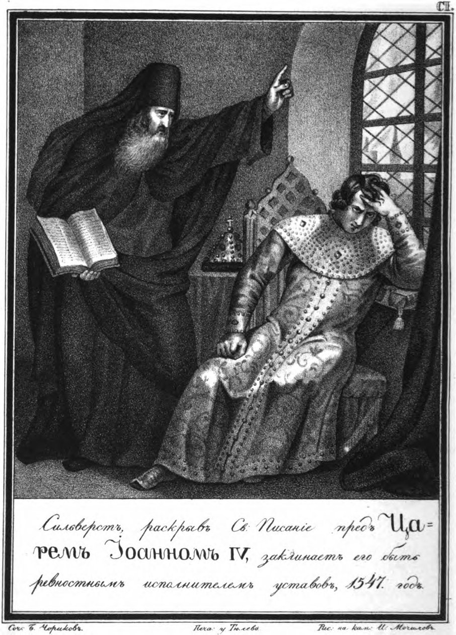 Protopopo Silvester antes de Ivan, o Terrível. 1547 De Karamzin ilustrado, 1836 de Boris Artemyevich Chorikov