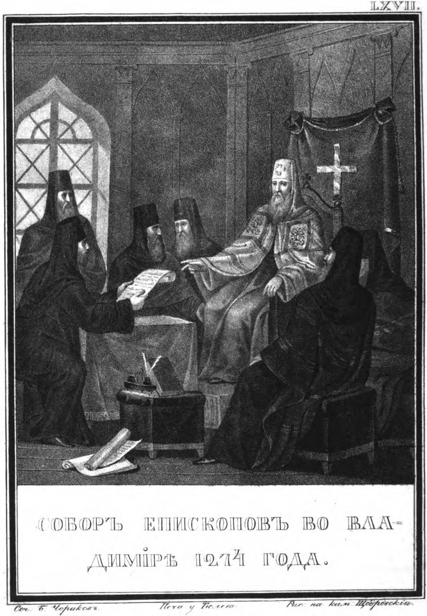 O Conselho de Vladimir em 1274 De Illustrated Karamzin, 1836 de Boris Artemyevich Chorikov